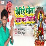Ferihe Bhola Baba Najariya Ho