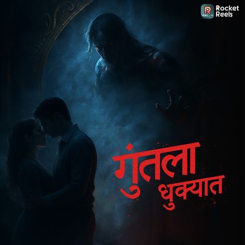 Guntalaa Dhukyāt (From "Anhoni")