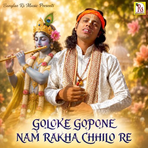 GOLOKE GOPONE NAM RAKHA CHHILO RE