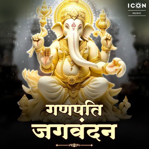 Ganapati Jagvandan