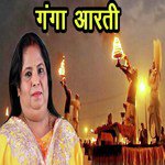 Ganga Arti (Sarvdev Stuti)