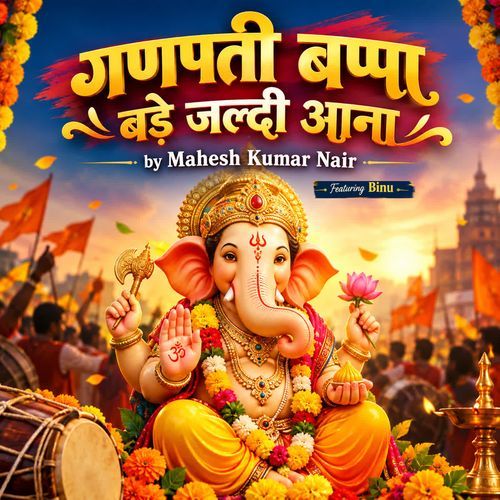 Ganpati Strotram (Live)
