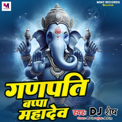 Ganpati Bappa Mahadev