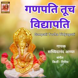 Ganpati Tucha Vidhyapati-BBkqBhpDD2k