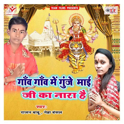 Gaon Gaon Me Gunje Maai Ji Ka Nara Hai
