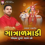Gatralmadi Godhma Dungare Rame