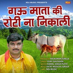 Gau Mata Ki Roti Na Nikali-Pw8,Uzhecgo