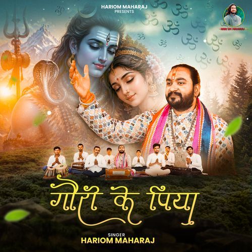 Gauri Ke Piya
