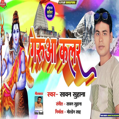 Gerua color