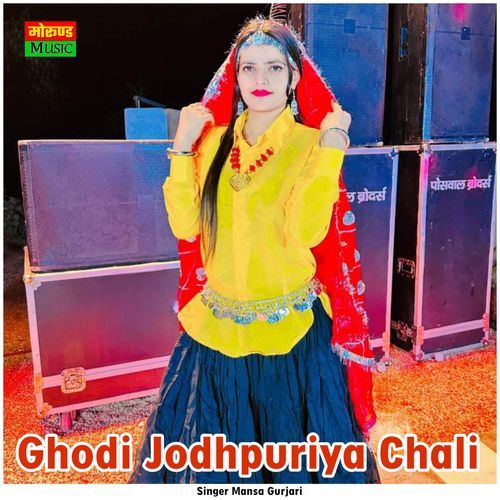 Ghodi Jodhpuriya Chali