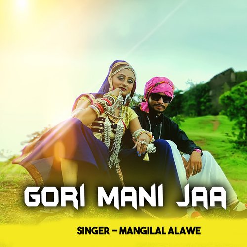 Gori Mani Jaa