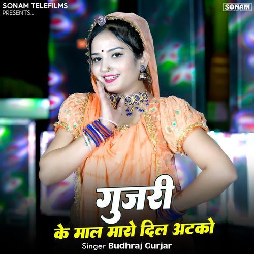 Gurjari Ke Mal Mharo Dil Atakyo