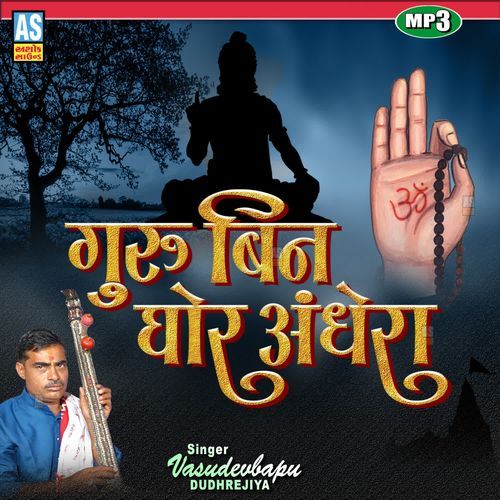 Guru Bin Ghor Andhera