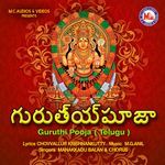 Guruthi Pooja ( Telugu )