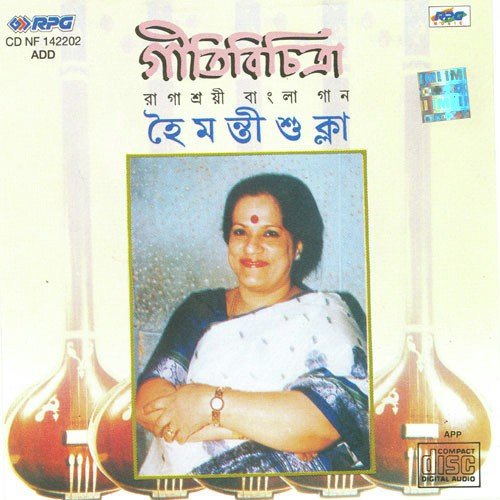 Haimanti Sukla - Geeti Bichitra