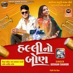 Sag Sisam Na Dholida-Halli No Bon