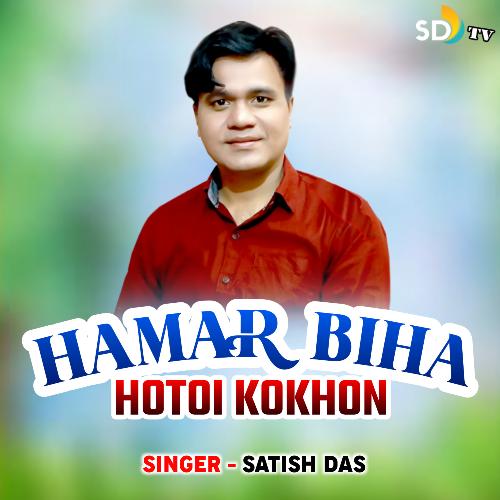 Hamar Biha Hotoi Kokhon