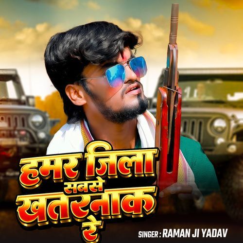 Hamar Jila Sabse Khatarnak Re