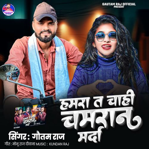 Hamara Ta Chahi Chamran Marda