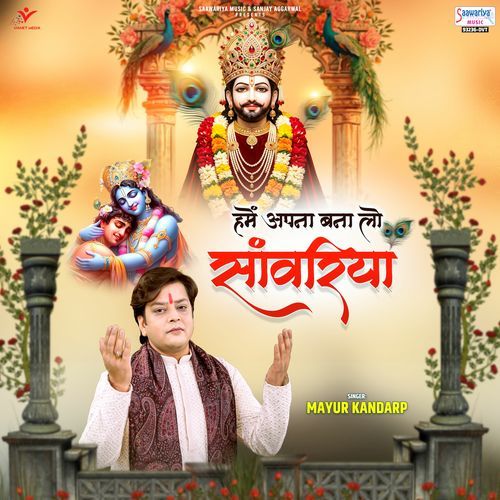 Hame Apna Bana Lo Sanwariya