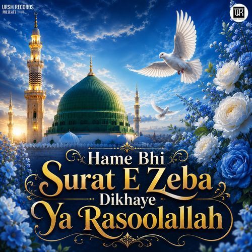 Hame Bhi Surat E Zeba Dikhaye Ya Rasoolallah