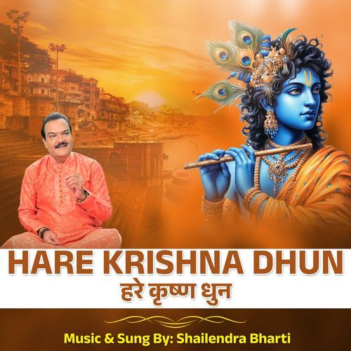 Hare Krishna Dhun