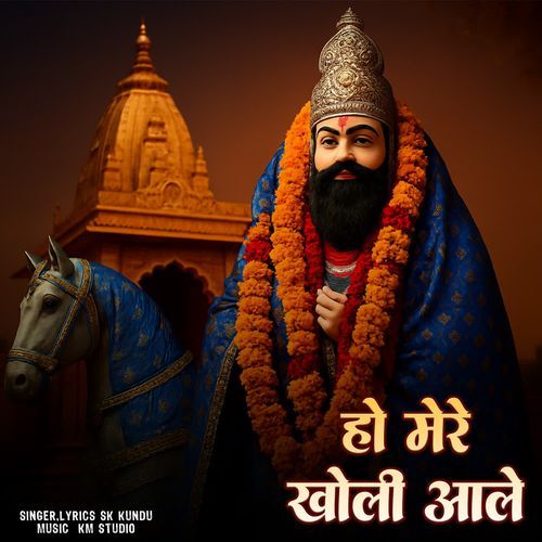 Ho Mere Kholi Aale