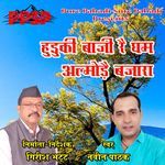 Huduki Baji Re Gham