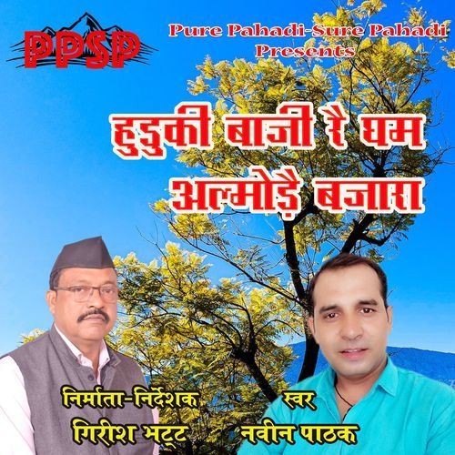 Huduki Baji Re Gham