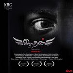 Ithu Enna Kanava (From "Aadhan")