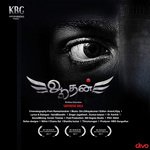 Ithu Enna Kanava