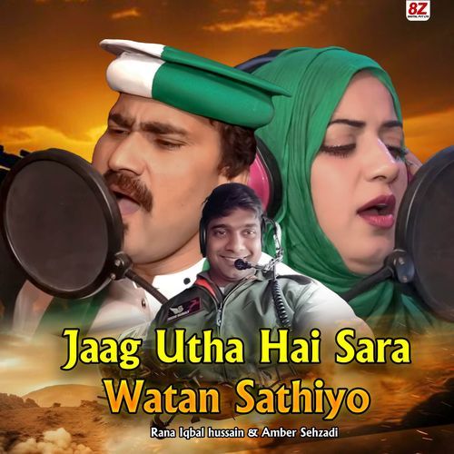 Jaag Utha Hai Watan Sathiyo