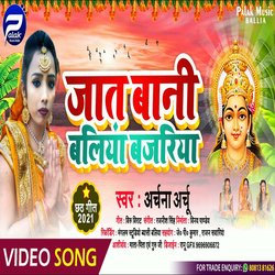 Jaat Bani Ballia Bajariya (Bhojpuri Song)-FBJSeRx4bWI