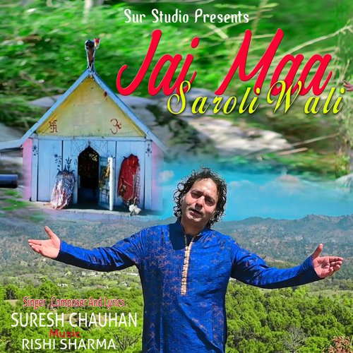 Jai Maa Saroli Wali (Himachali Dogri Pahari Bhajan)