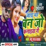 Jara Bhar Ban Jo Kanaiya Ge (Mantu Raj Yadav Khortha Song 2024)