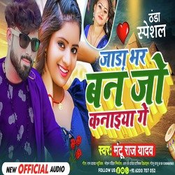 Jara Bhar Ban Jo Kanaiya Ge (Mantu Raj Yadav Khortha Song 2024)
