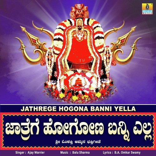 Jathrege Hogona Banni Yella - Single