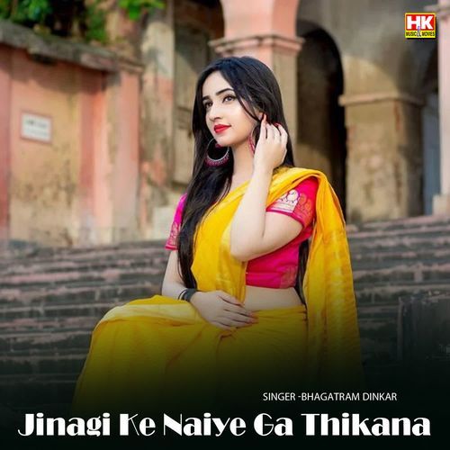 Jinagi Ke Naiye Ga Thikana