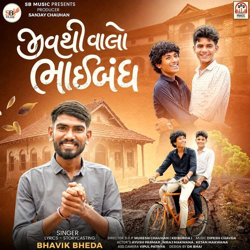 Jiv Thi Valo Bhaibandh