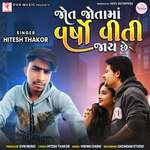Jot Jota Ma Varsho Viti Jaay Chhe