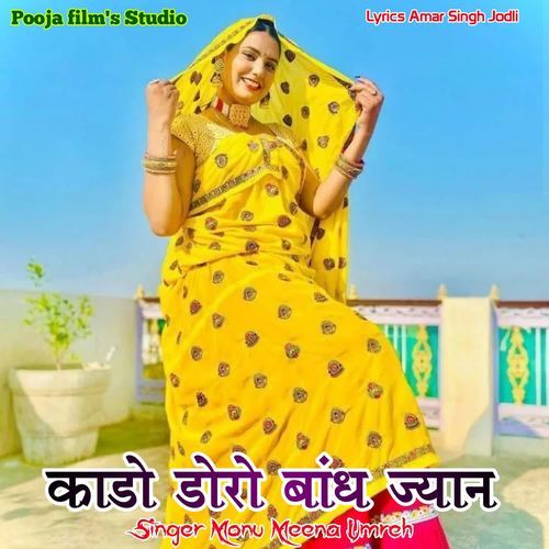 Kado Doro Bandh Jyan