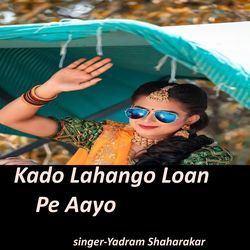 Kado Lahango Loan Pe Aayo
