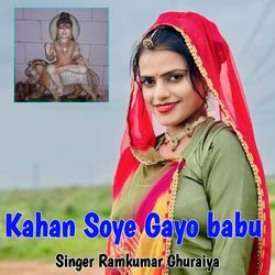 Kahan Soye gayo babu-EQssASd-eHY