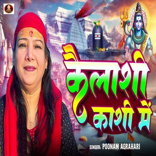 Kailashi Kashi Me