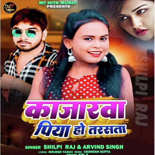 Kajarava Piya Ho Tarasata - Single