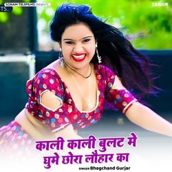 Kali Kali Bullet Me Ghum Chora Lohar Ka