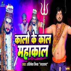 Kalo Ke Kal Mahakal-KBAbciNvBn4