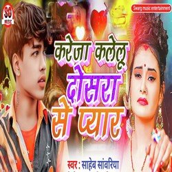 Kareja Karelu Dosara Se Pyar