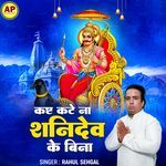 Kast Kate Na Shani Dev Ke Bina