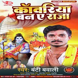 Kawariya Bana Ae Raja (Bol Bam 2022)